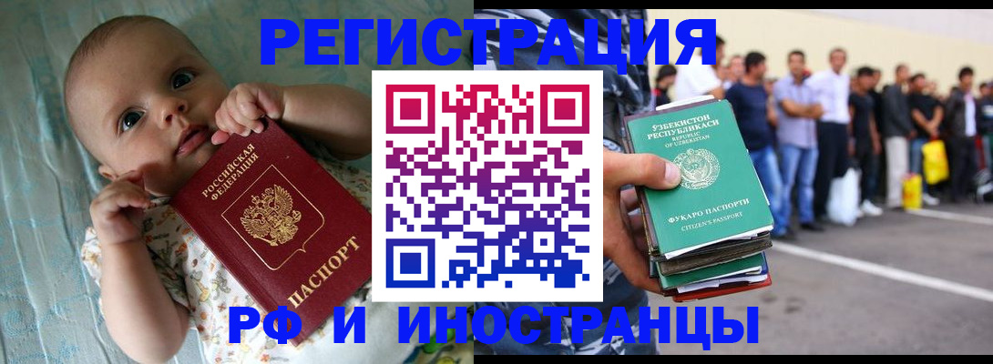 прописка в квартире в Валдае